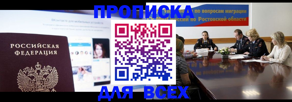 найти адрес прописки в Стародубе