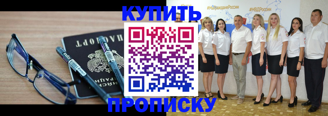 прописка для военкомата в Стародубе